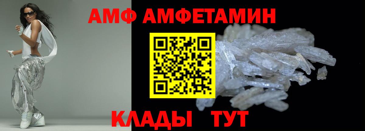 АМФЕТАМИН Premium Липецк