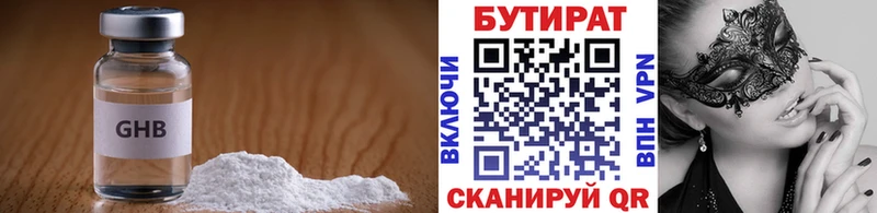 БУТИРАТ оксибутират где продают наркотики Липецк