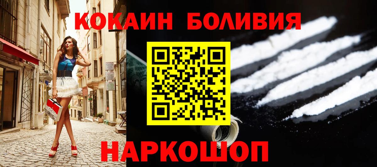 Кокаин Перу Липецк