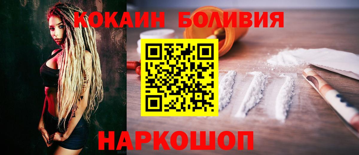 COCAIN Перу  Cocaine  наркошоп  Вход с VPN  Cocaine Колумбийский  Липецк 