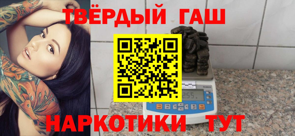 Липецк  ГАШ VHQ  ГАШ хэш  Вход с VPN 