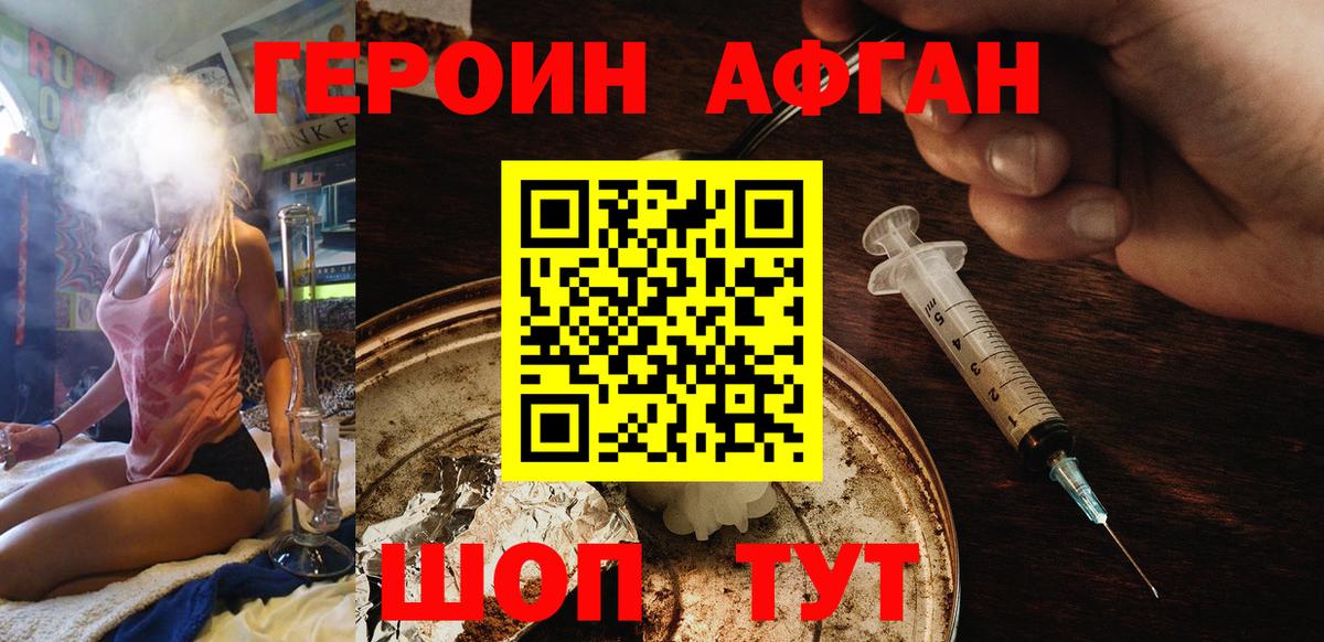 Героин  Героин гречка  Вход с VPN  Липецк 