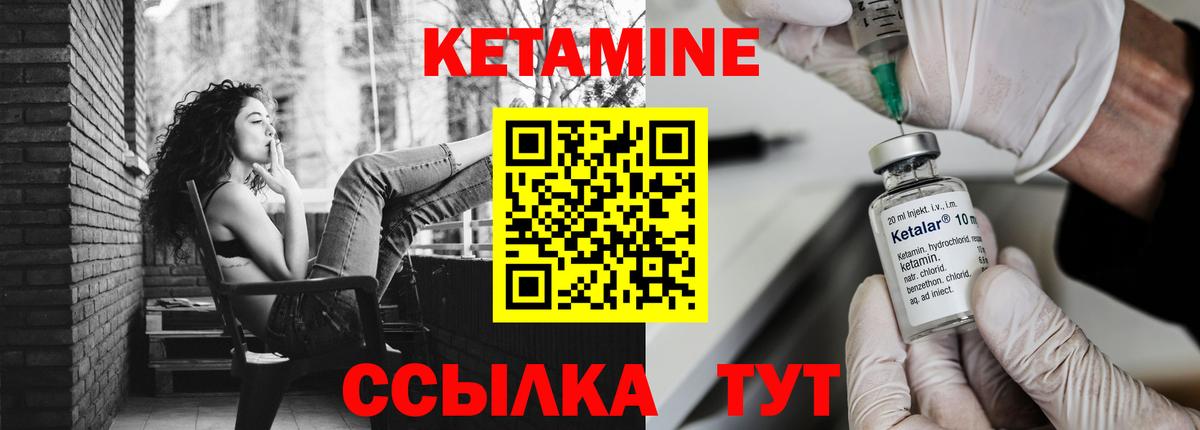 Кетамин ketamine  Вход с VPN  Липецк 