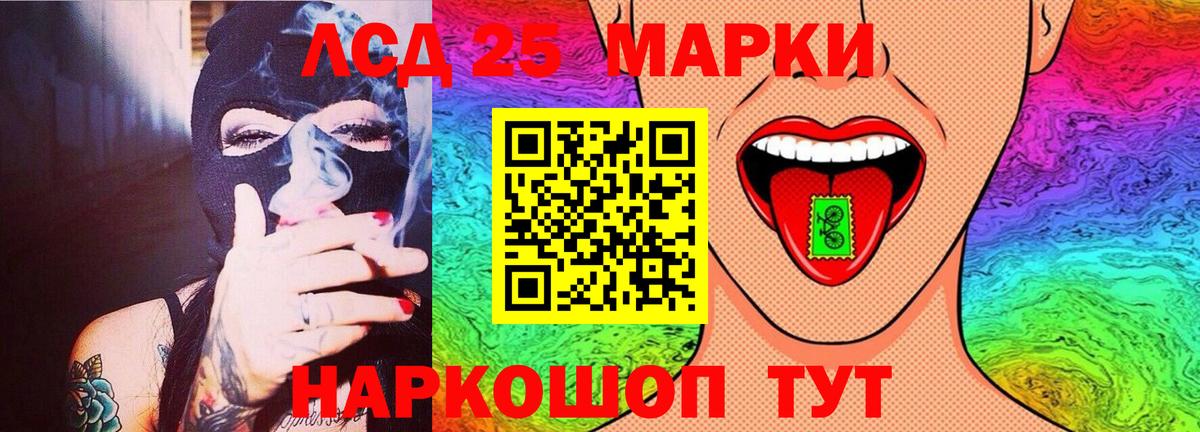 Лсд 25 экстази кислота Липецк