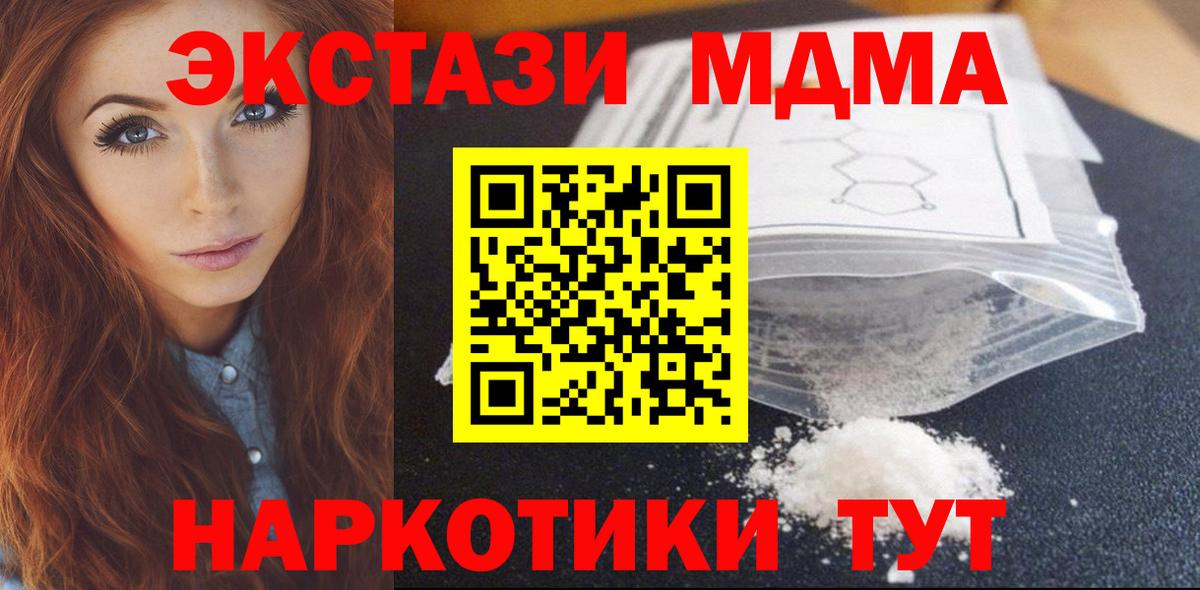 МДМА кристаллы Липецк