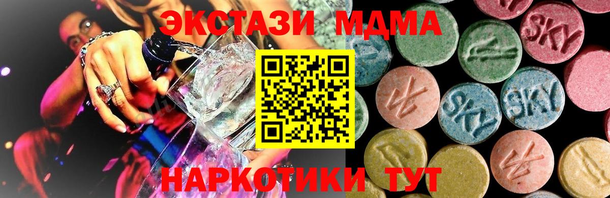 MDMA  МДМА молли  Вход с VPN  MDMA Molly  Липецк 