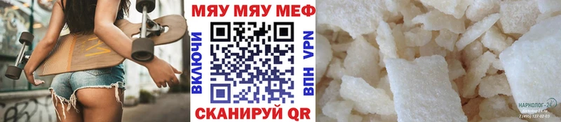 Мефедрон мука Липецк