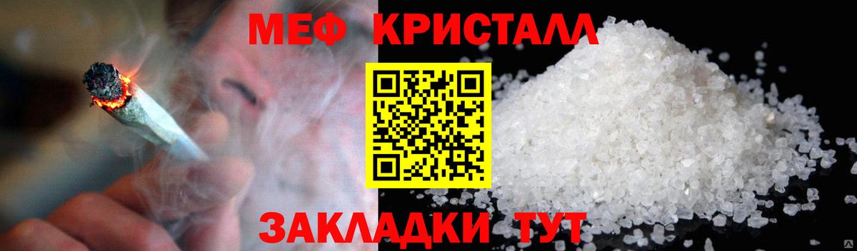Меф мяу мяу  Липецк