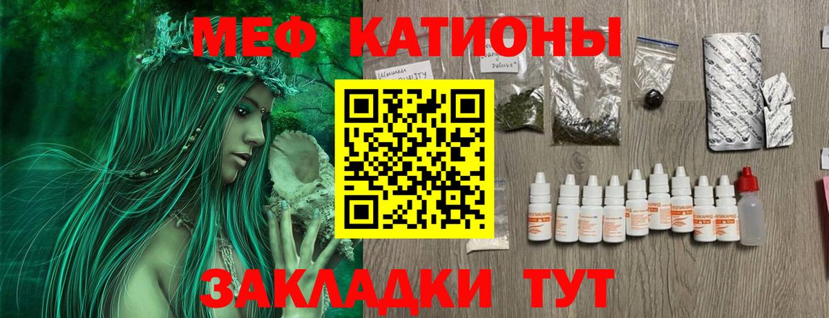 Меф  Мефедрон  Вход с VPN  Липецк  Мефедрон mephedrone 