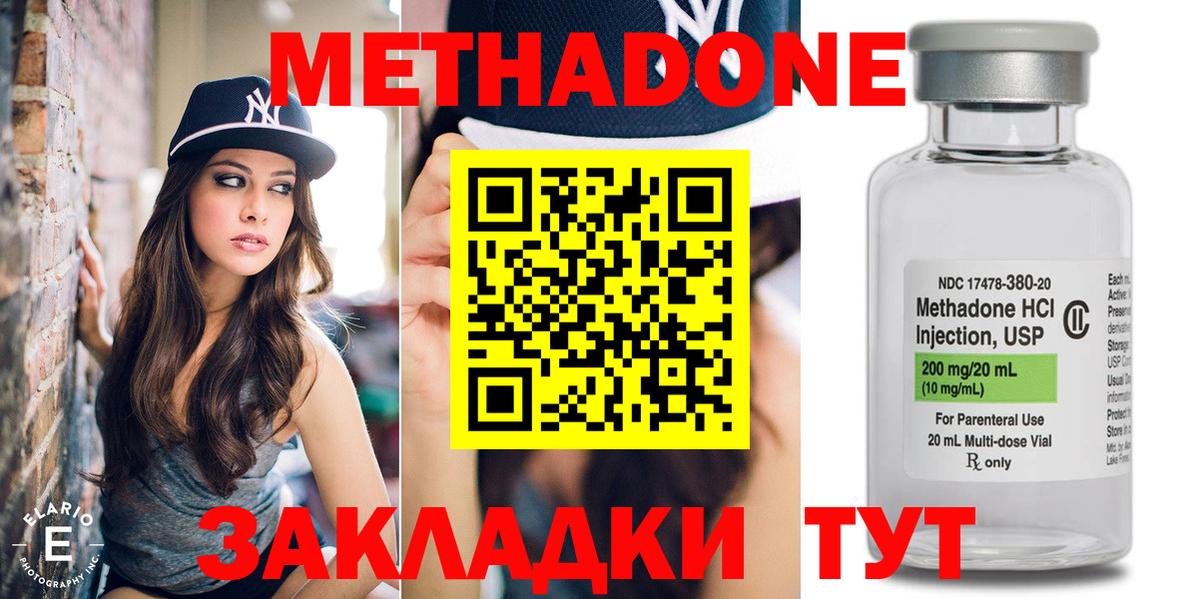 Метадон VHQ  ссылка на мегу ССЫЛКА  Липецк  МЕТАДОН белоснежный  Вход с VPN 