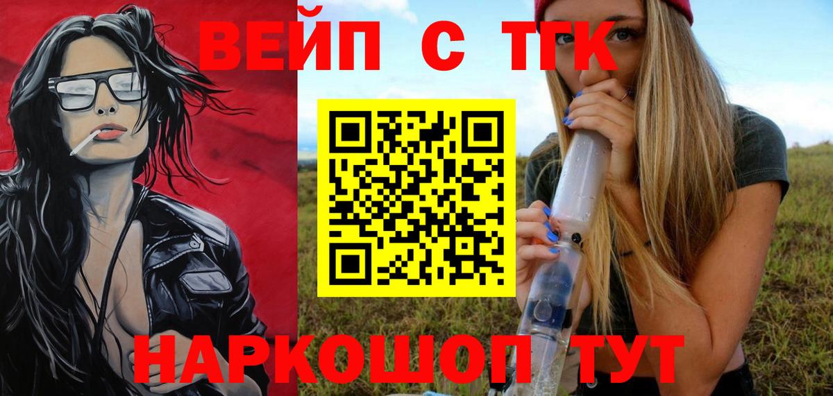 Дистиллят ТГК вейп с тгк Липецк