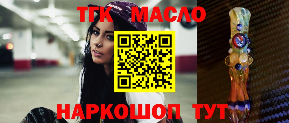 Липецк  Дистиллят ТГК жижа  Вход с VPN 